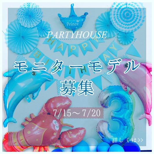 おうち水族館♪【モニター募集中】Instagramから応募してね♪