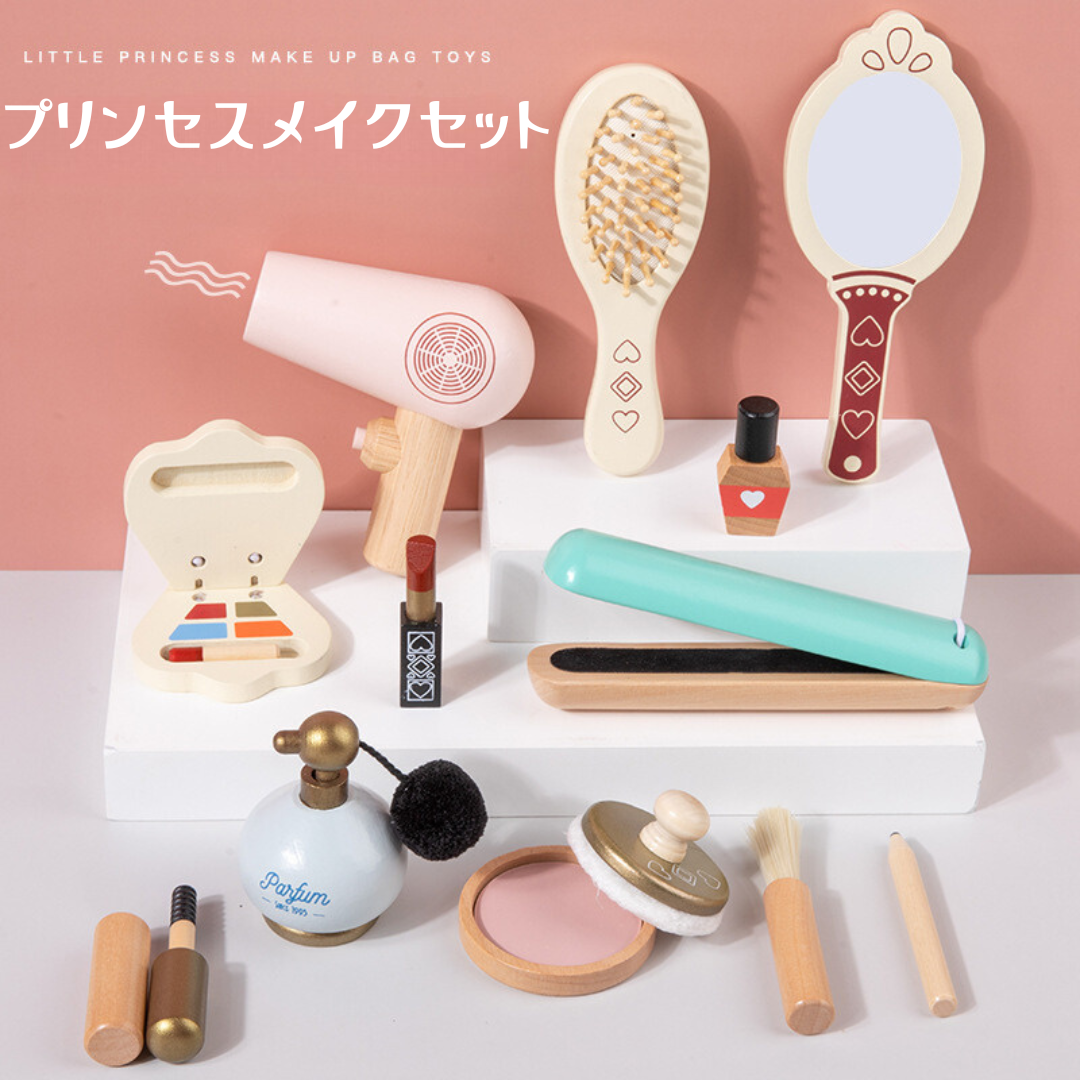 木製おままごと プリンセスメイクセット
