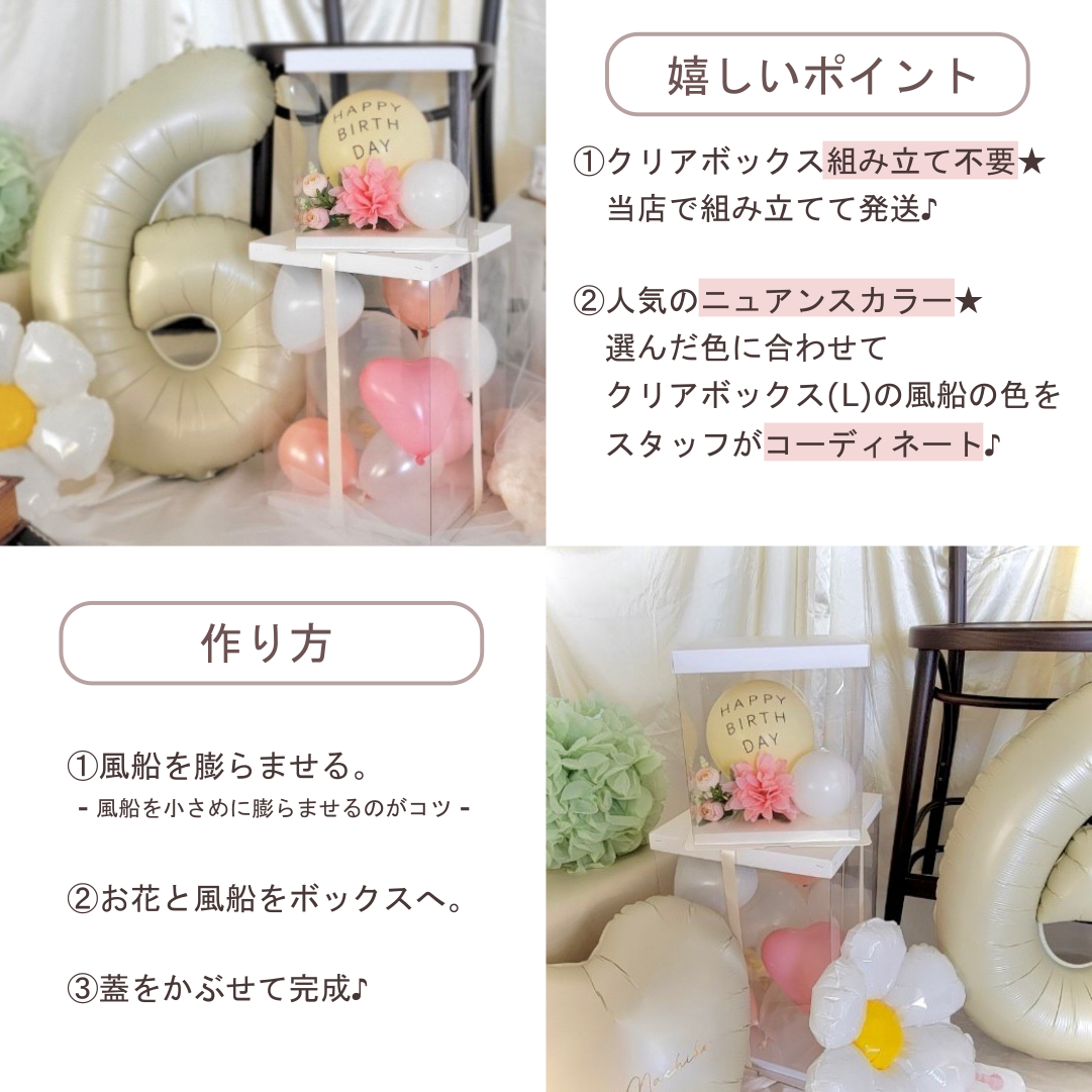 ニュアンスバルーン ギフトボックス