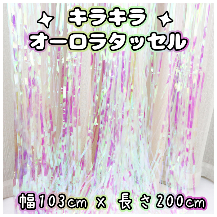 purple aurora curtain