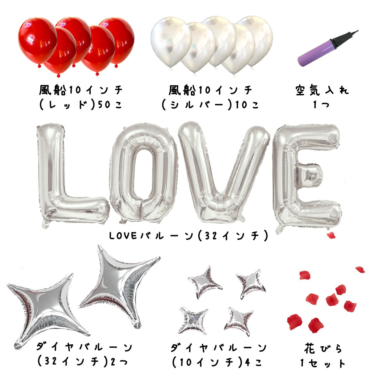 LOVE balloon