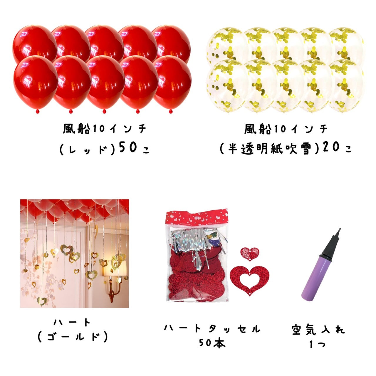romantic balloon