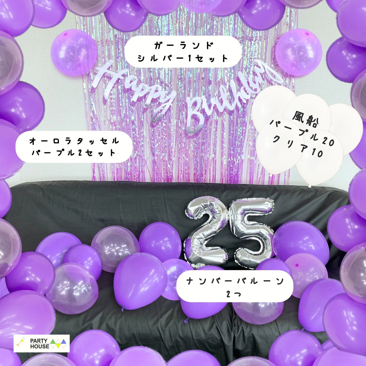 birthday color grape