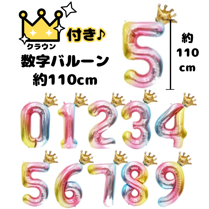 crown number balloon