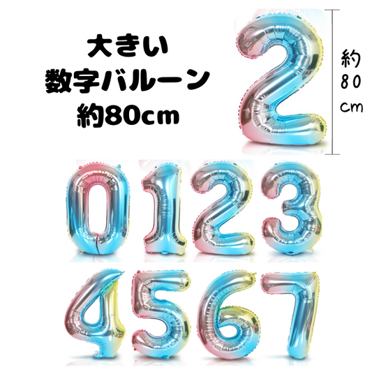 32inch number balloon